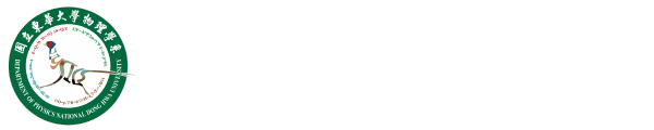 National Dong Hwa University Department of Physics