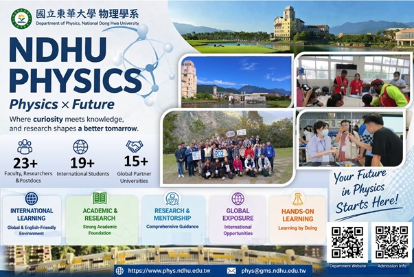 物理系英文簡介 Physics × Future(另開新視窗)